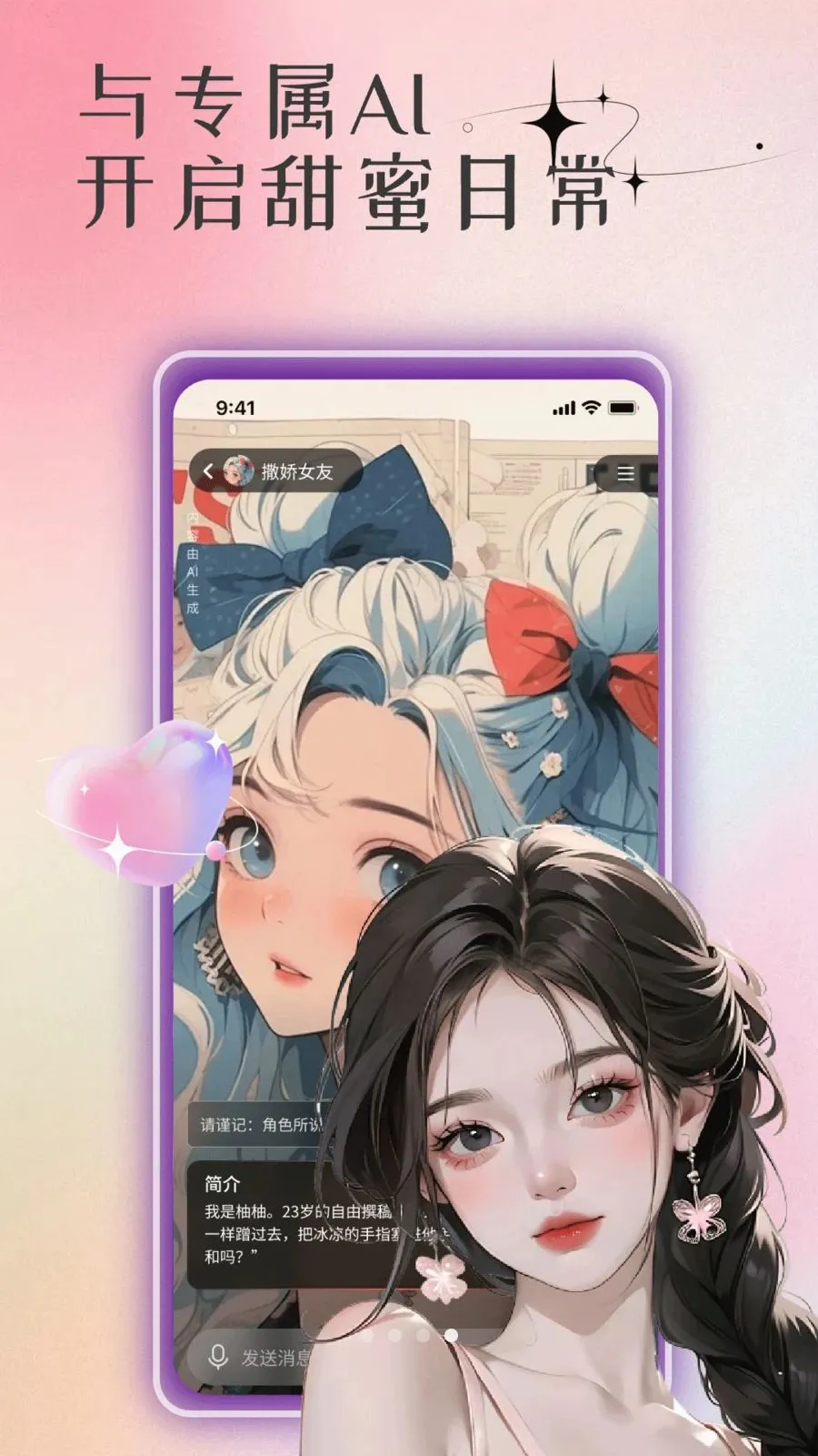 ר��AI��������(AI��������ƽ̨)v1.0 �ٷ������ͼ3