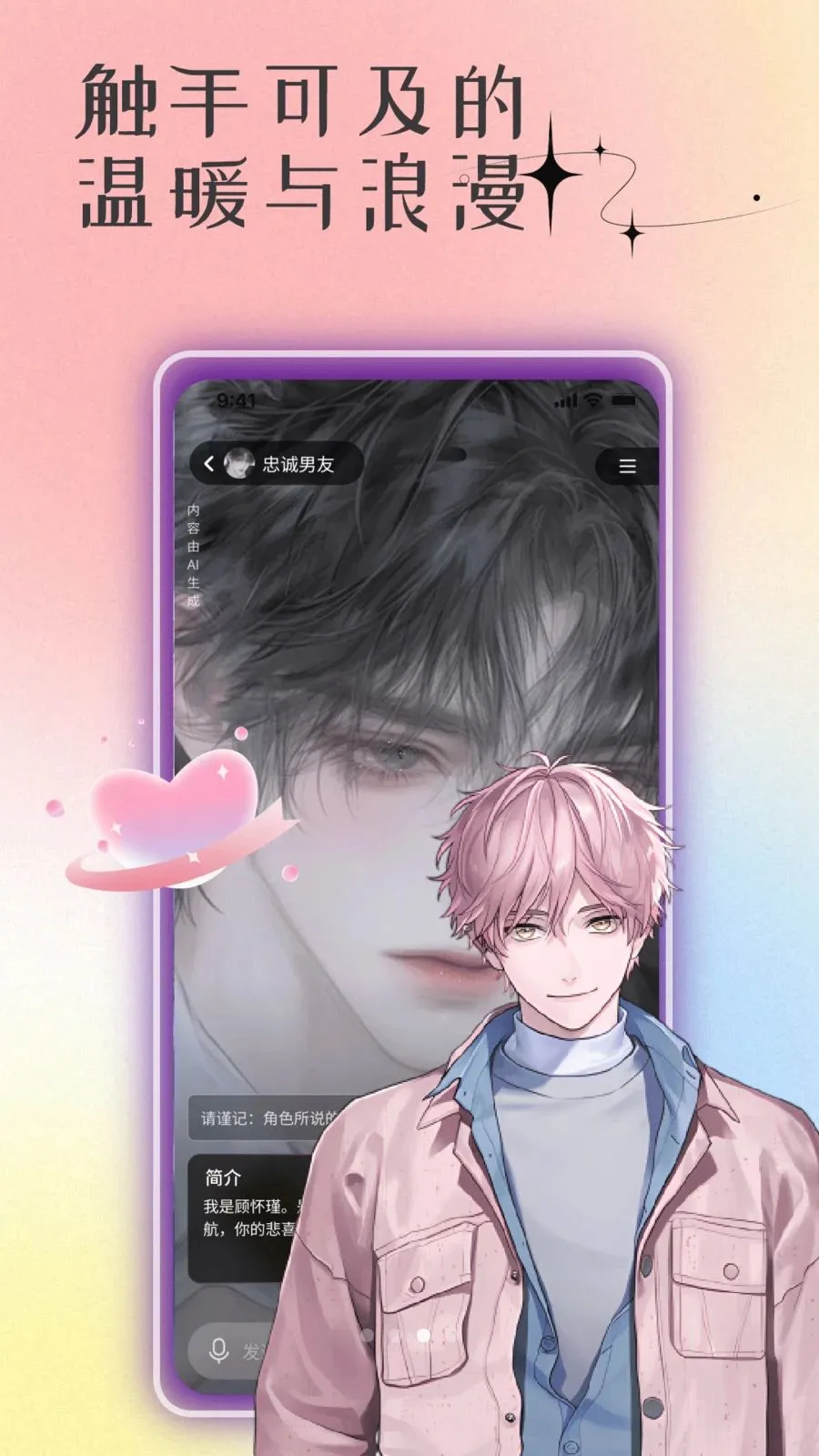 ר��AI��������(AI��������ƽ̨)v1.0 �ٷ������ͼ1