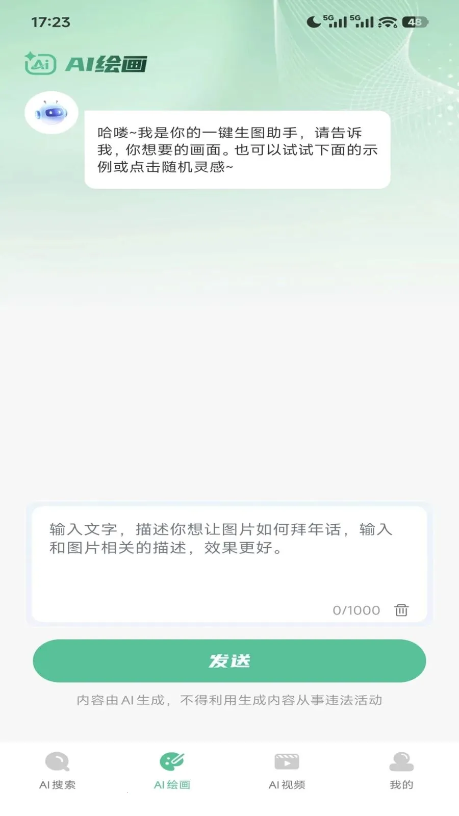 AI agent��������2026���°汾v1.0.10 ��׿���ͼ3