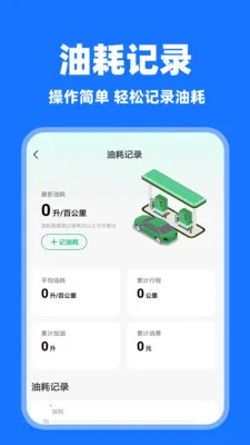 ���˳�糵�����ֻ���v1.0.7 ��׿���ͼ2