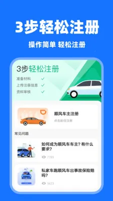 ���˳�糵�����ֻ���v1.0.7 ��׿���ͼ1
