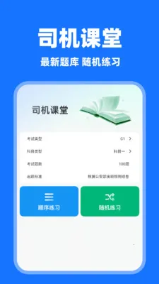 ���˳�糵�����ֻ���v1.0.7 ��׿���ͼ3