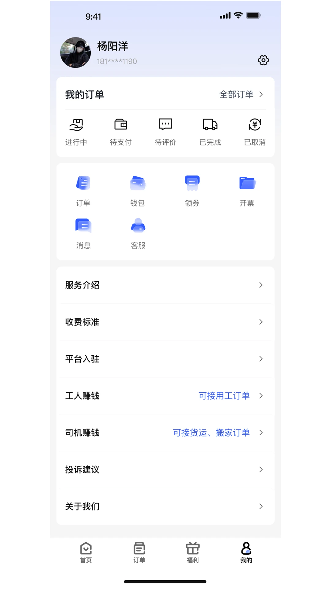����(���˷���ƽ̨)v1.0.1 �ٷ������ͼ3
