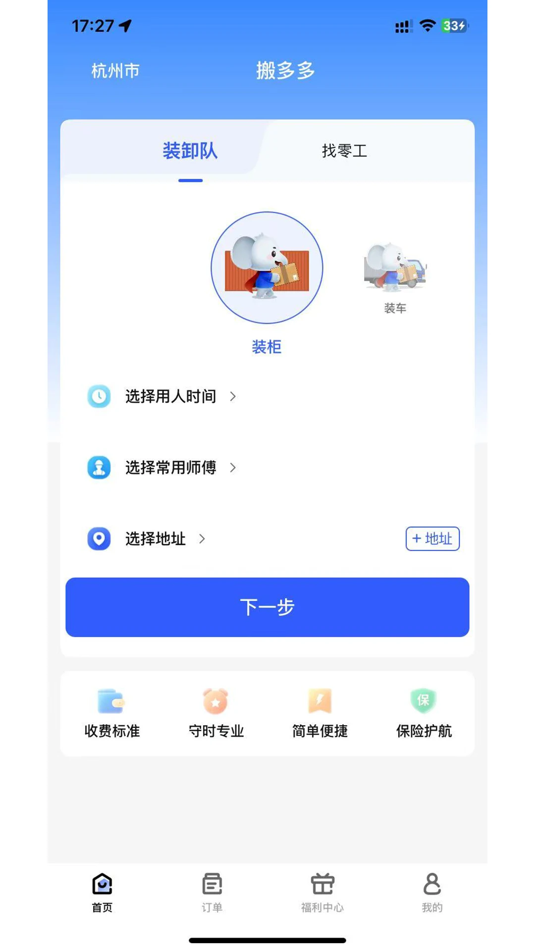 ����(���˷���ƽ̨)v1.0.1 �ٷ������ͼ2