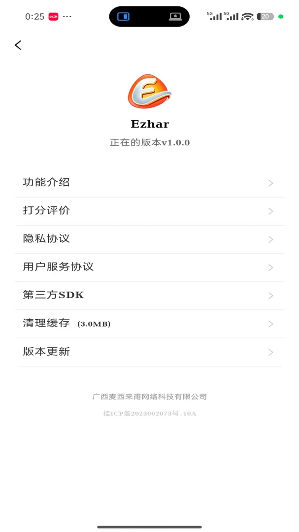 Ezhar(�ֻ��ͻ���)v1.0.7 ��Ѱ��ͼ3