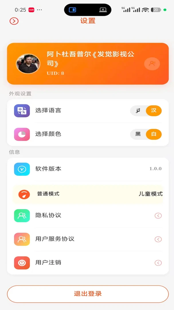 Ezhar(�ֻ��ͻ���)v1.0.7 ��Ѱ��ͼ2