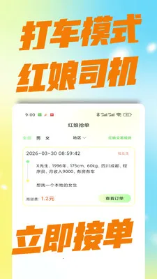 ��������(��������ƽ̨)v3.0.0 �ֻ����ͼ3