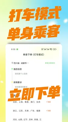 ��������(��������ƽ̨)v3.0.0 �ֻ����ͼ2