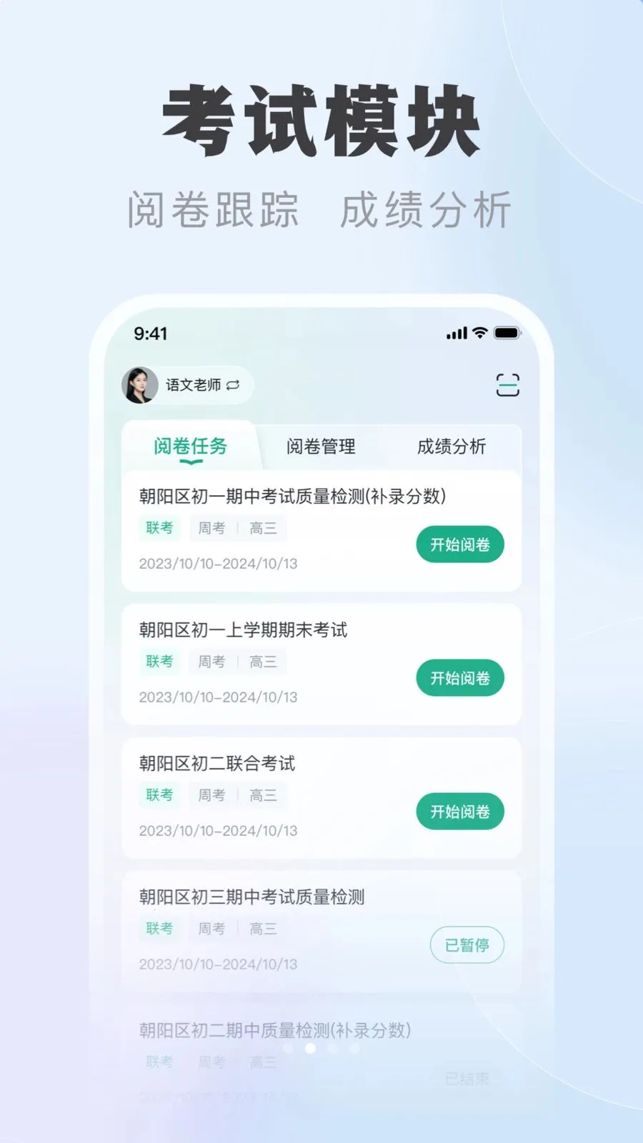 �ſ��ǽ�ʦ�������ֻ���v1.0.1 �ٷ������ͼ3