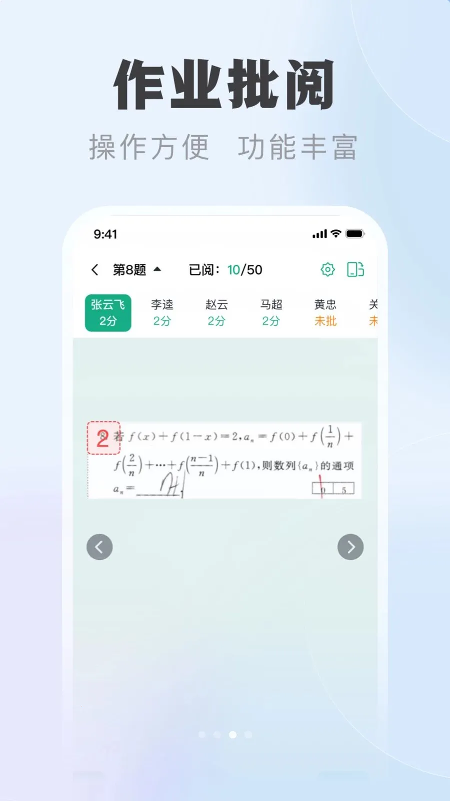 �ſ��ǽ�ʦ�������ֻ���v1.0.1 �ٷ������ͼ1