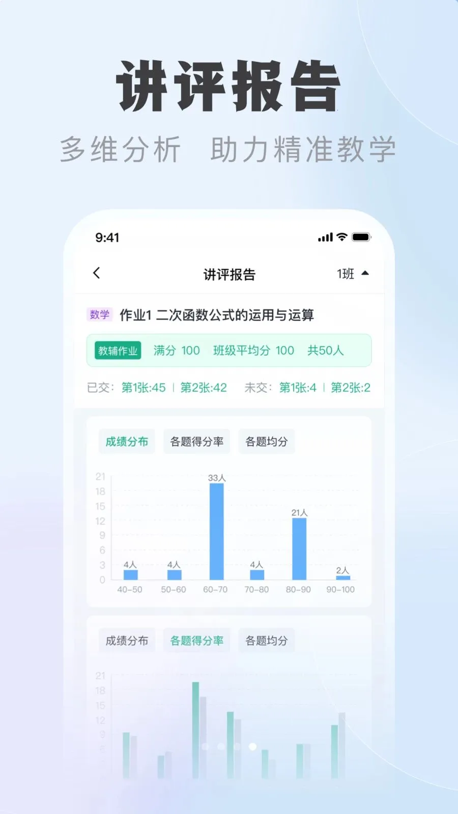 �ſ��ǽ�ʦ�������ֻ���v1.0.1 �ٷ������ͼ0