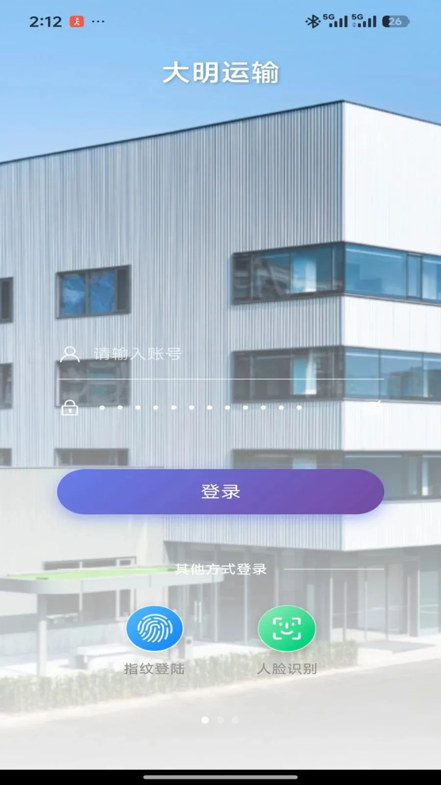 �����칫��׿���ֻ���v2.1.4 ��Ѱ��ͼ2