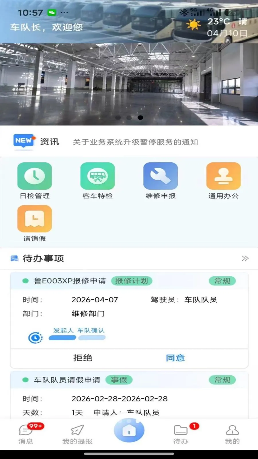 �����칫��׿���ֻ���v2.1.4 ��Ѱ��ͼ0
