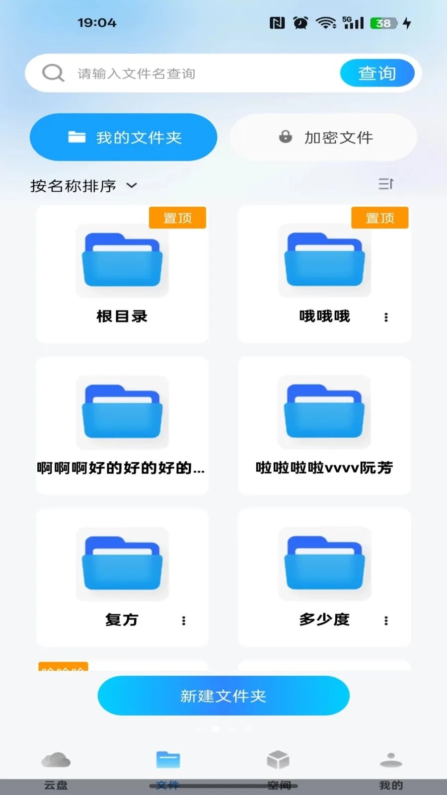 �ƶ��ֻ�����(�ļ���������)v1.0.0 �ֻ����ͼ1