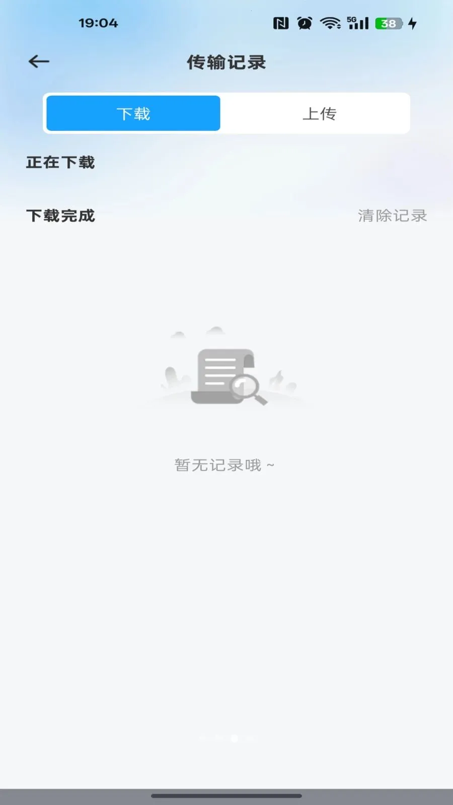 �ƶ��ֻ�����(�ļ���������)v1.0.0 �ֻ����ͼ3