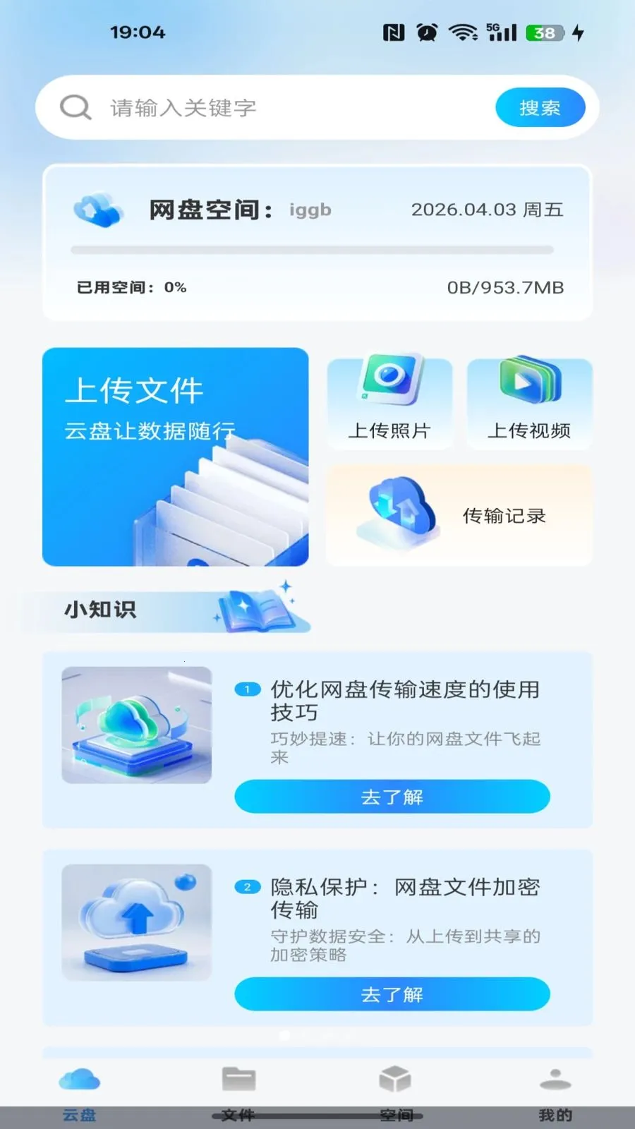 �ƶ��ֻ�����(�ļ���������)v1.0.0 �ֻ����ͼ2