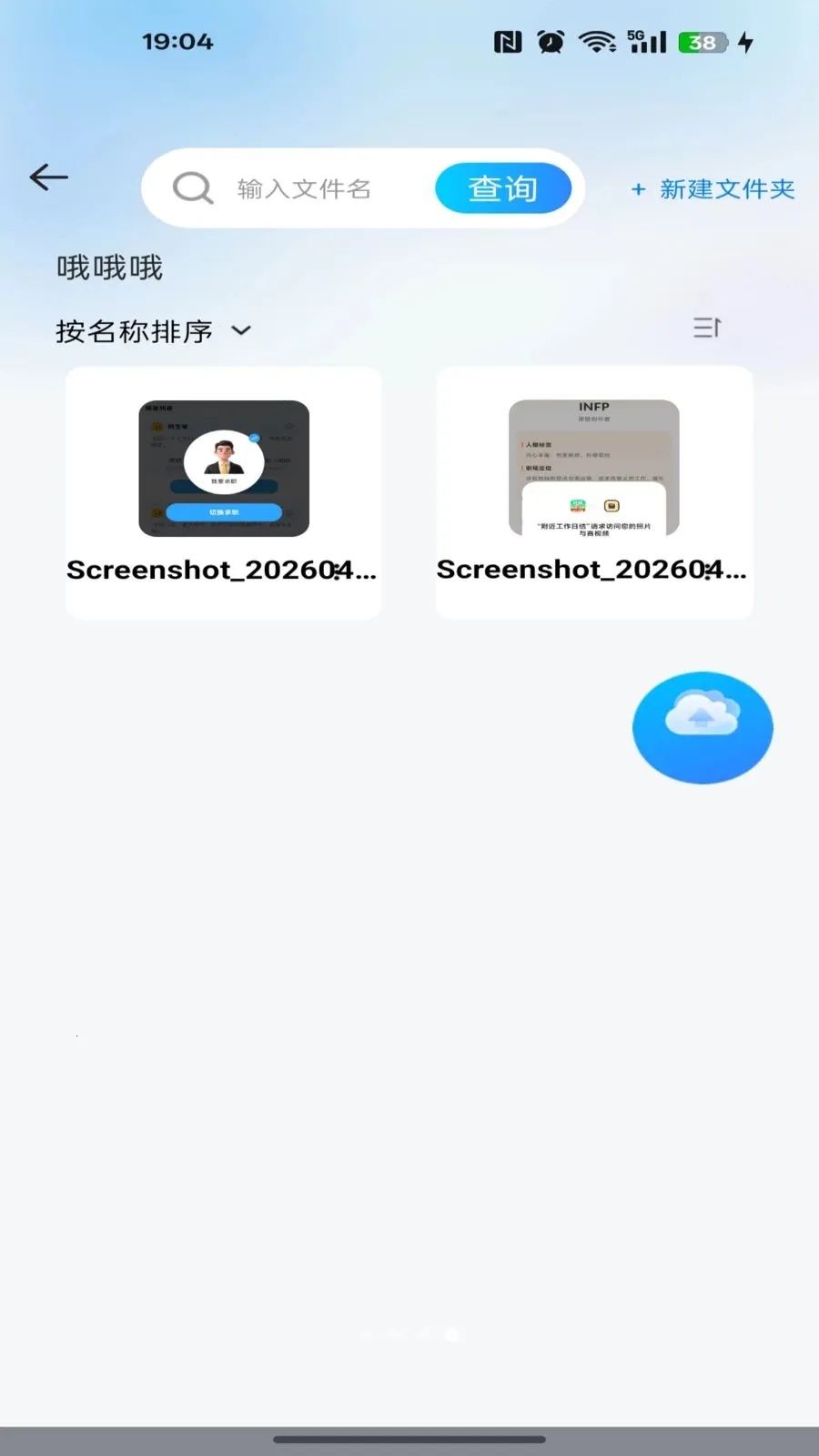 �ƶ��ֻ�����(�ļ���������)v1.0.0 �ֻ����ͼ0