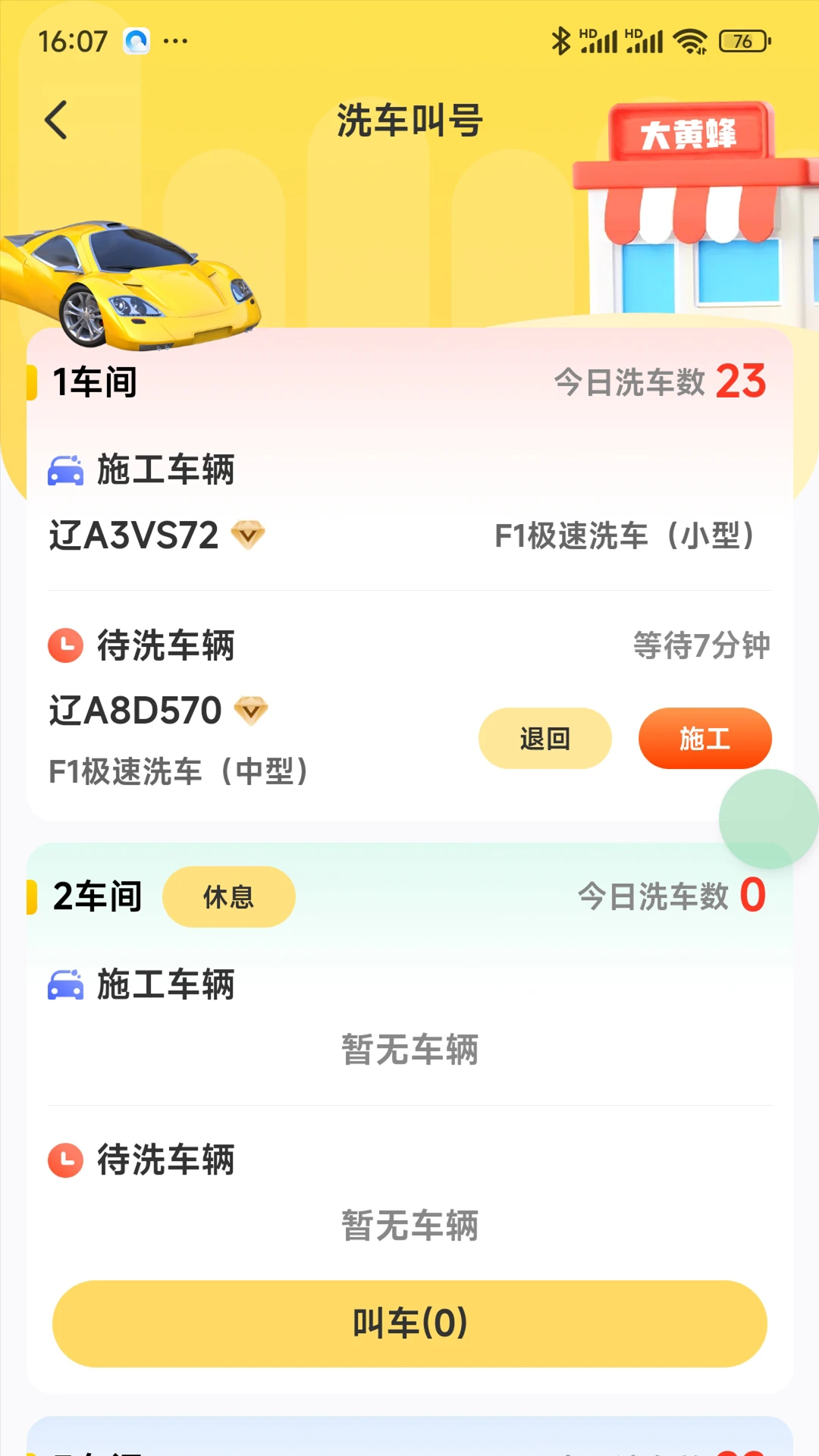 ����(���̾�Ӫϵͳ)v1.1.99 ��׿���ͼ1