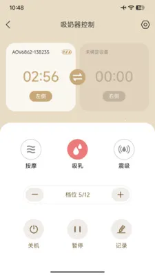 ��������(���������ܿ���)v2.0.2 ��׿���ͼ3