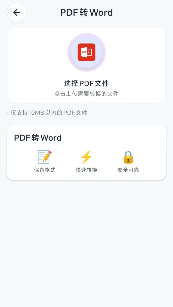 ����PDF��ʦ(PDF��������)v1.2.4 �ֻ����ͼ1