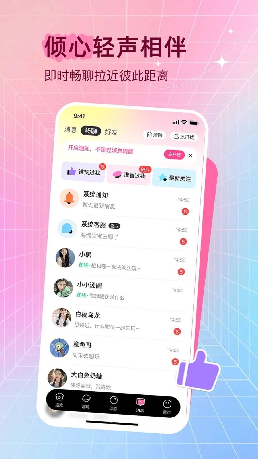 ����ѰȤ(�罻̽��ƽ̨)v1.2.0 �ֻ����ͼ3
