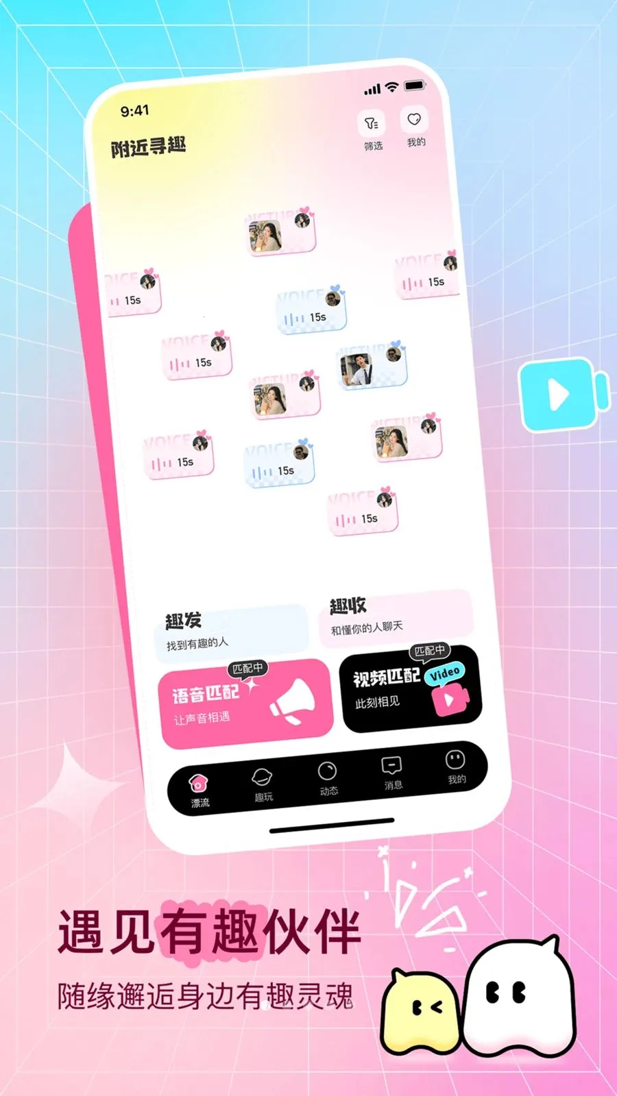 ����ѰȤ(�罻̽��ƽ̨)v1.2.0 �ֻ����ͼ2