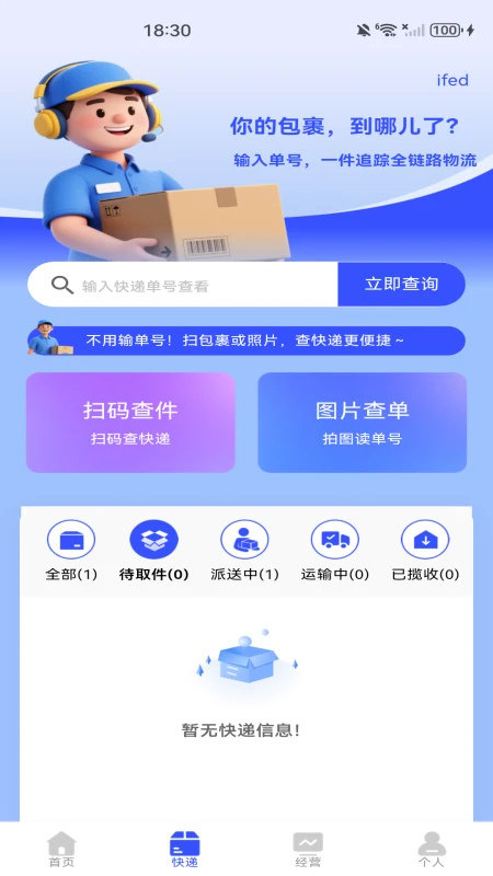 ���������ɹ���Ʒ��׿���ֻ���v1.0.1 �ٷ������ͼ3