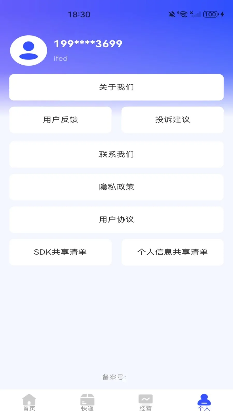 ���������ɹ���Ʒ��׿���ֻ���v1.0.1 �ٷ������ͼ2