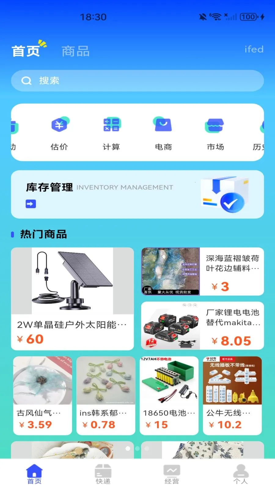 ���������ɹ���Ʒ��׿���ֻ���v1.0.1 �ٷ������ͼ1