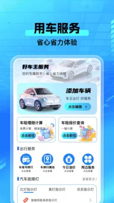 ���а�����2026���°汾v1.0.4 �ֻ����ͼ3
