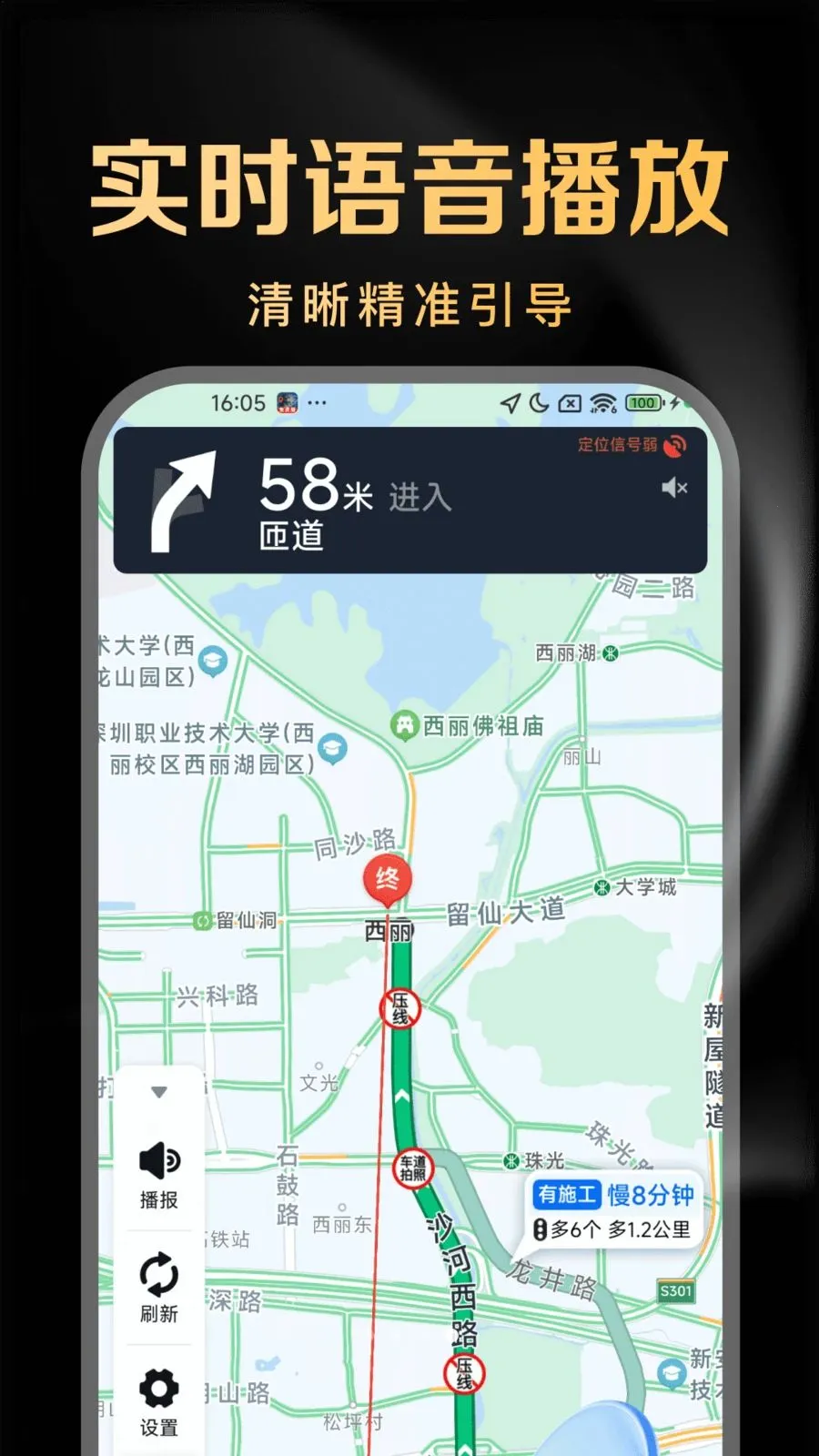 ������ǵ���(ʵ����ͼ����)v1.0.5 ��׿���ͼ1