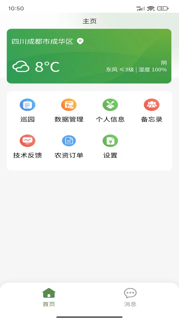 ��èũ�ܼ�2026�ٷ�����v2.0.4 �ֻ����ͼ1