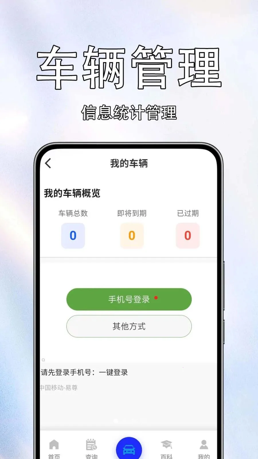 ����Υ����Ѳ�2026���°汾v1.0.1.4 �ֻ����ͼ1