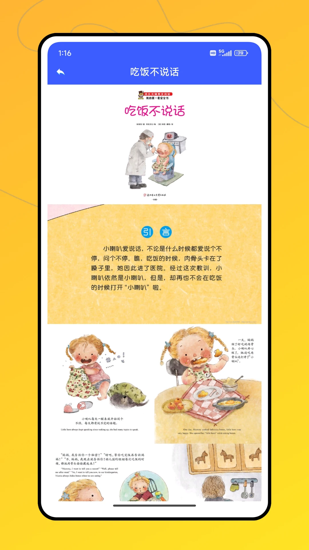 ��ѧ��������ѧϰƽ̨2026���°汾v1.0.1 �ٷ������ͼ3