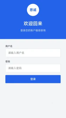 ˼������(�������ֻ�ƽ̨)v1.0.0 �ֻ����ͼ3