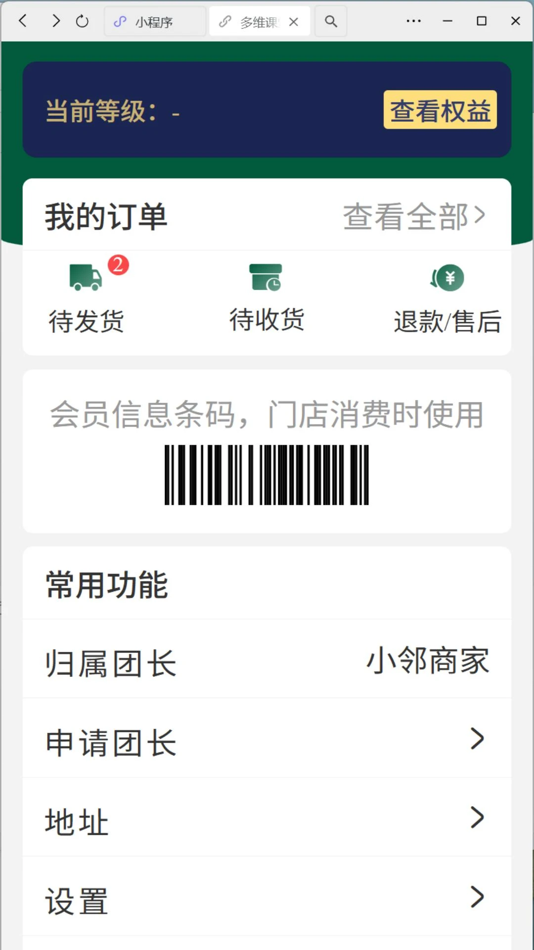 ��ά����2026�ٷ����°汾v1.0.6 ��Ѱ��ͼ2