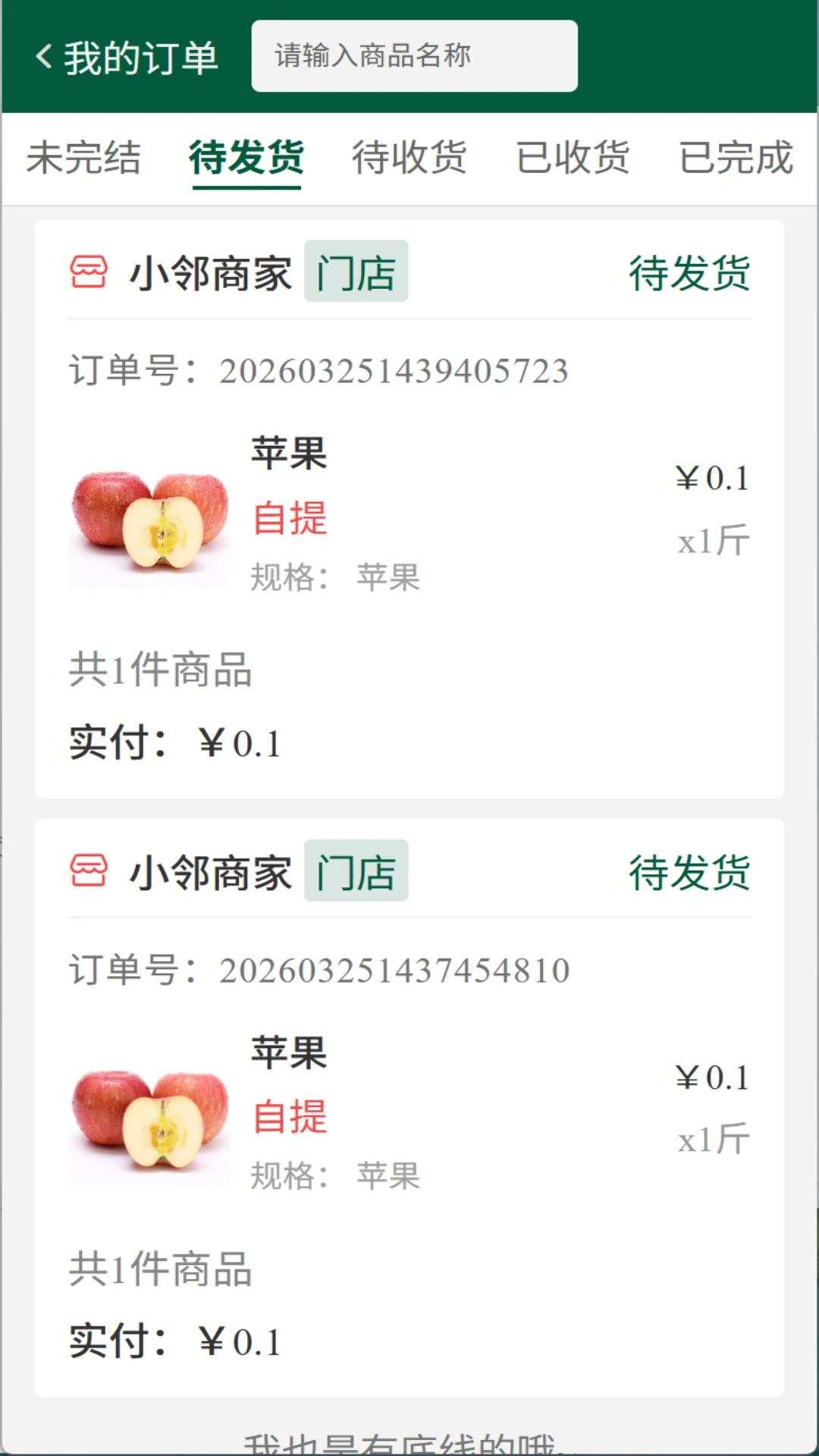 ��ά����2026�ٷ����°汾v1.0.6 ��Ѱ��ͼ1