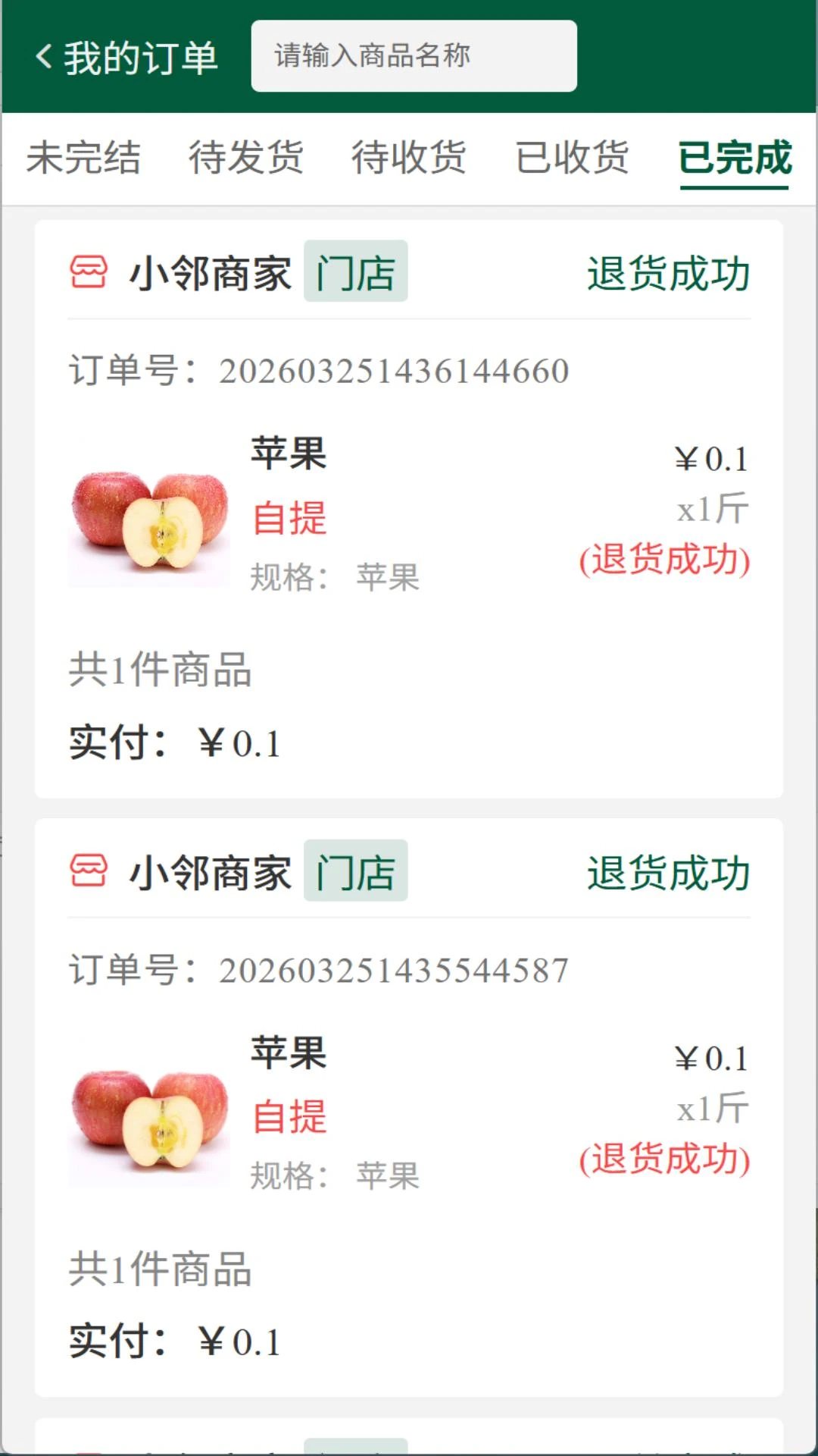 ��ά����2026�ٷ����°汾v1.0.6 ��Ѱ��ͼ3