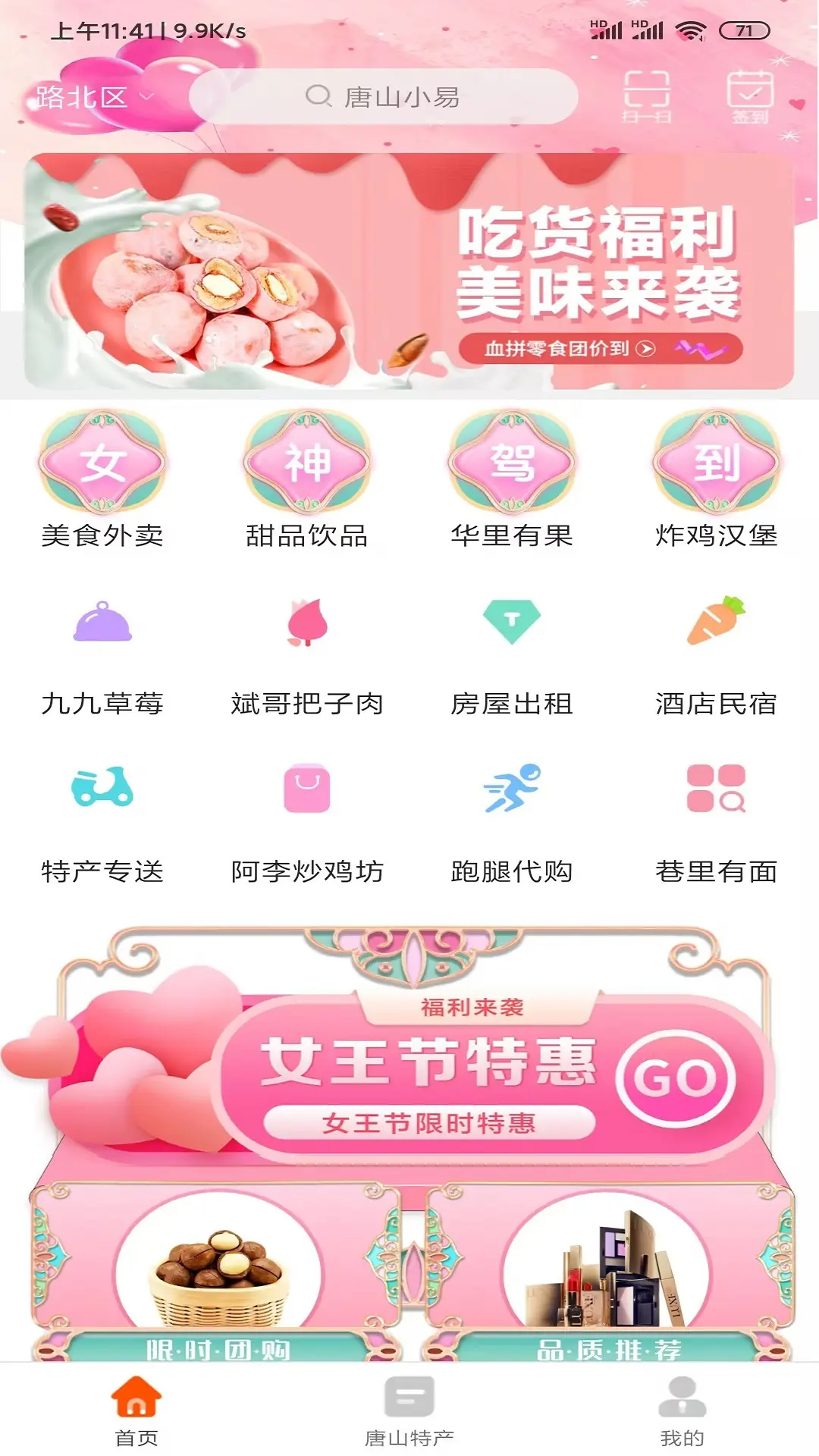 ��ɽС�װ�׿���ֻ���v15.9.1 ��׿���ͼ1
