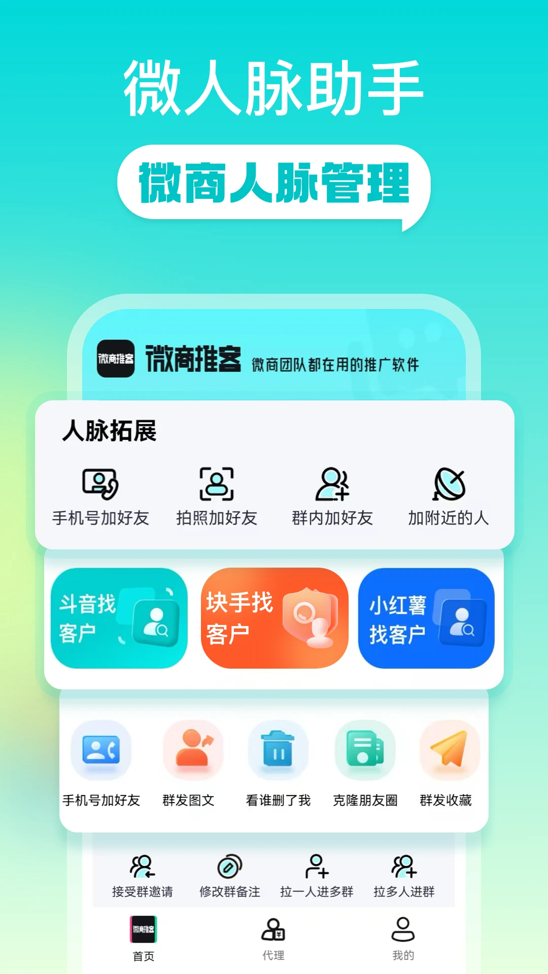 ΢���ƿ������ֻ���v2.1.6 �ֻ����ͼ3
