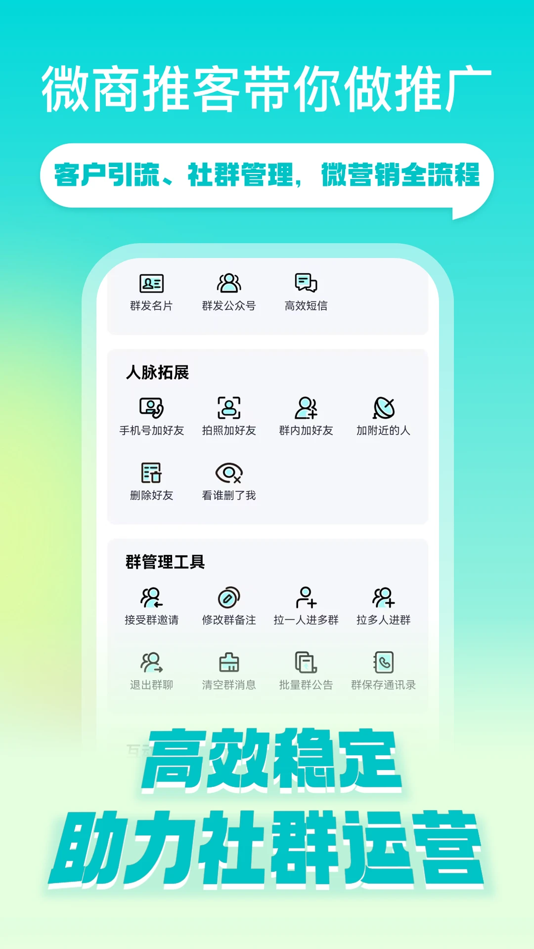 ΢���ƿ������ֻ���v2.1.6 �ֻ����ͼ1