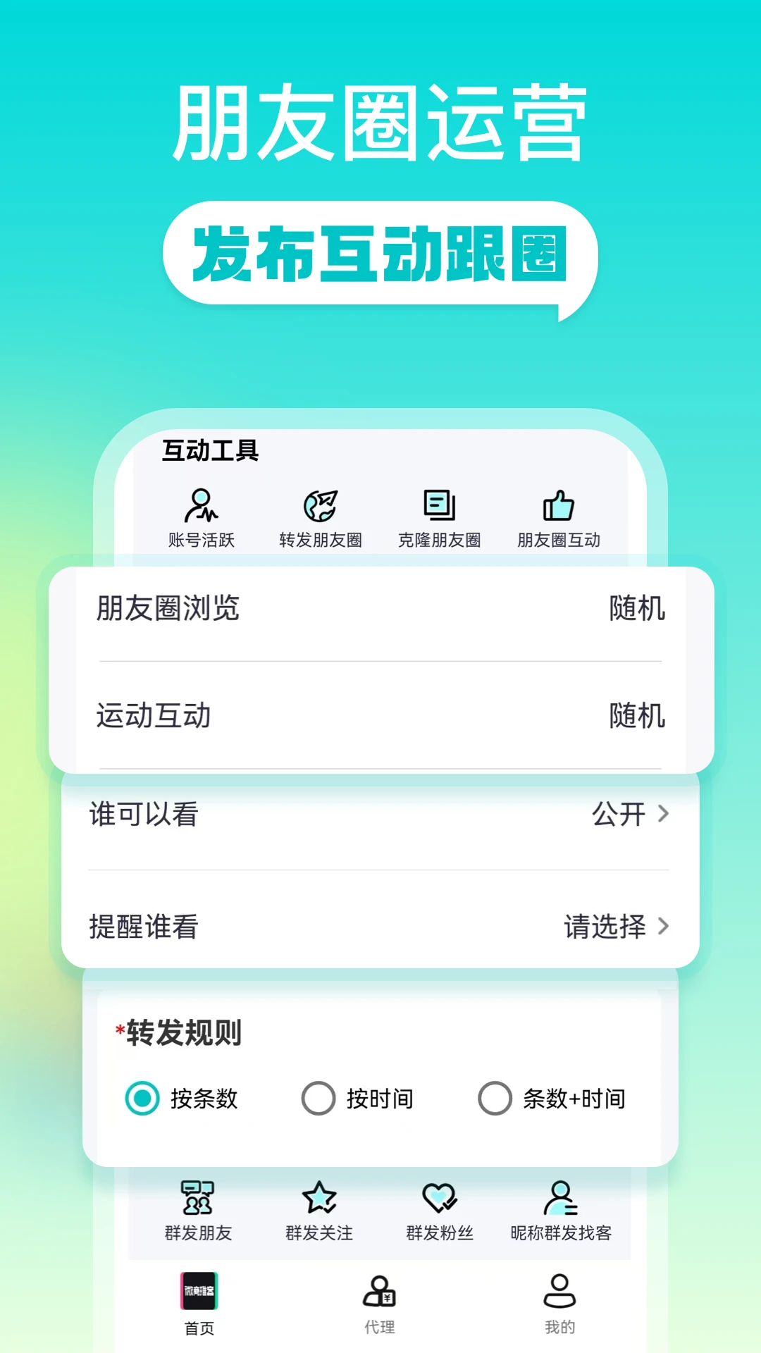 ΢���ƿ������ֻ���v2.1.6 �ֻ����ͼ2