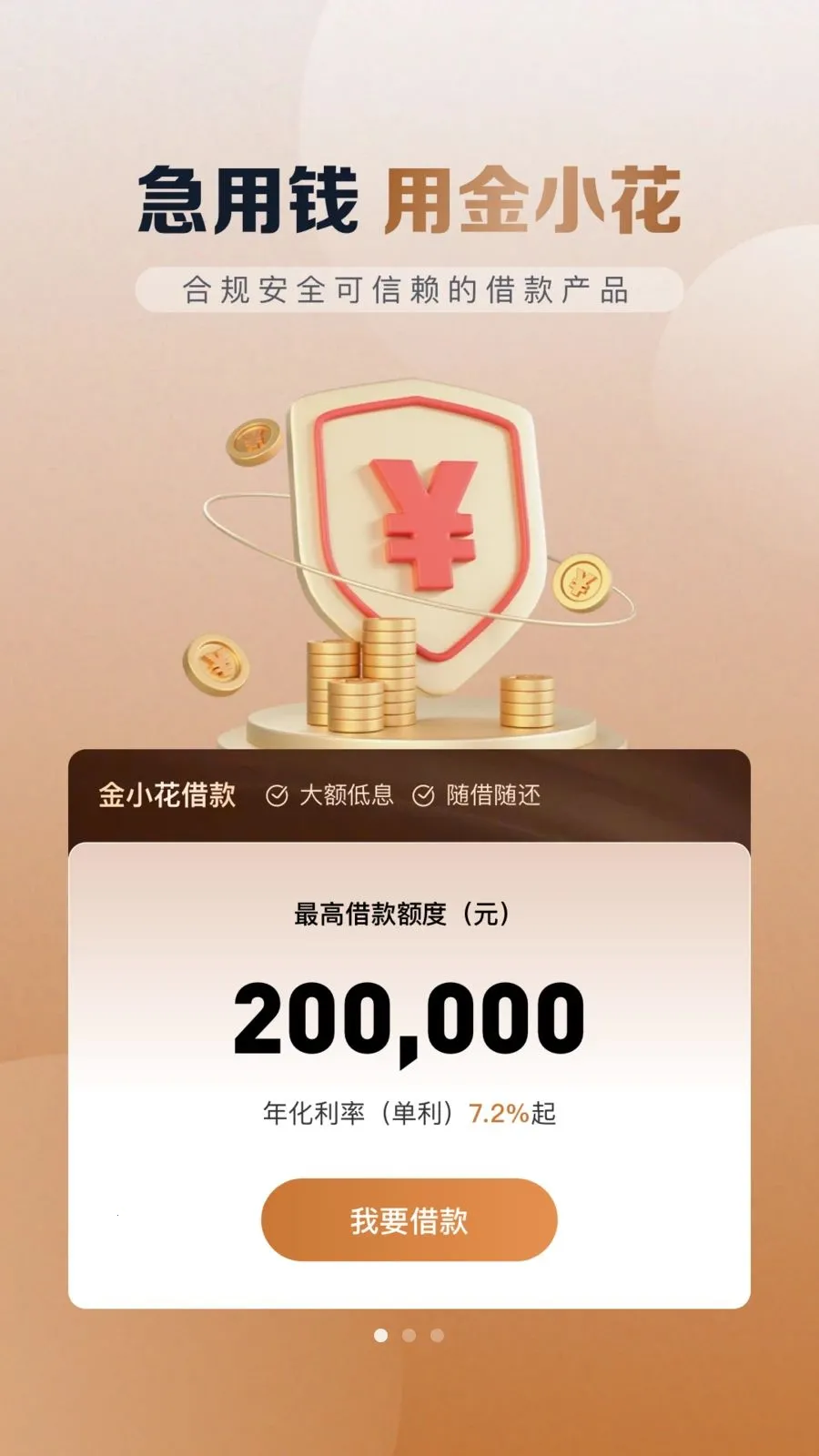 ��С��2026�ٷ����°汾v1.0.0 �ֻ����ͼ0