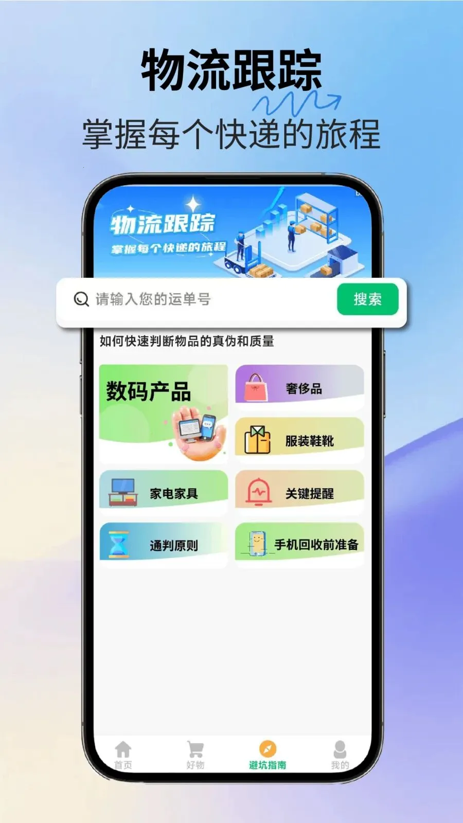 �������������ֻ���v2.3.1 ��׿���ͼ2