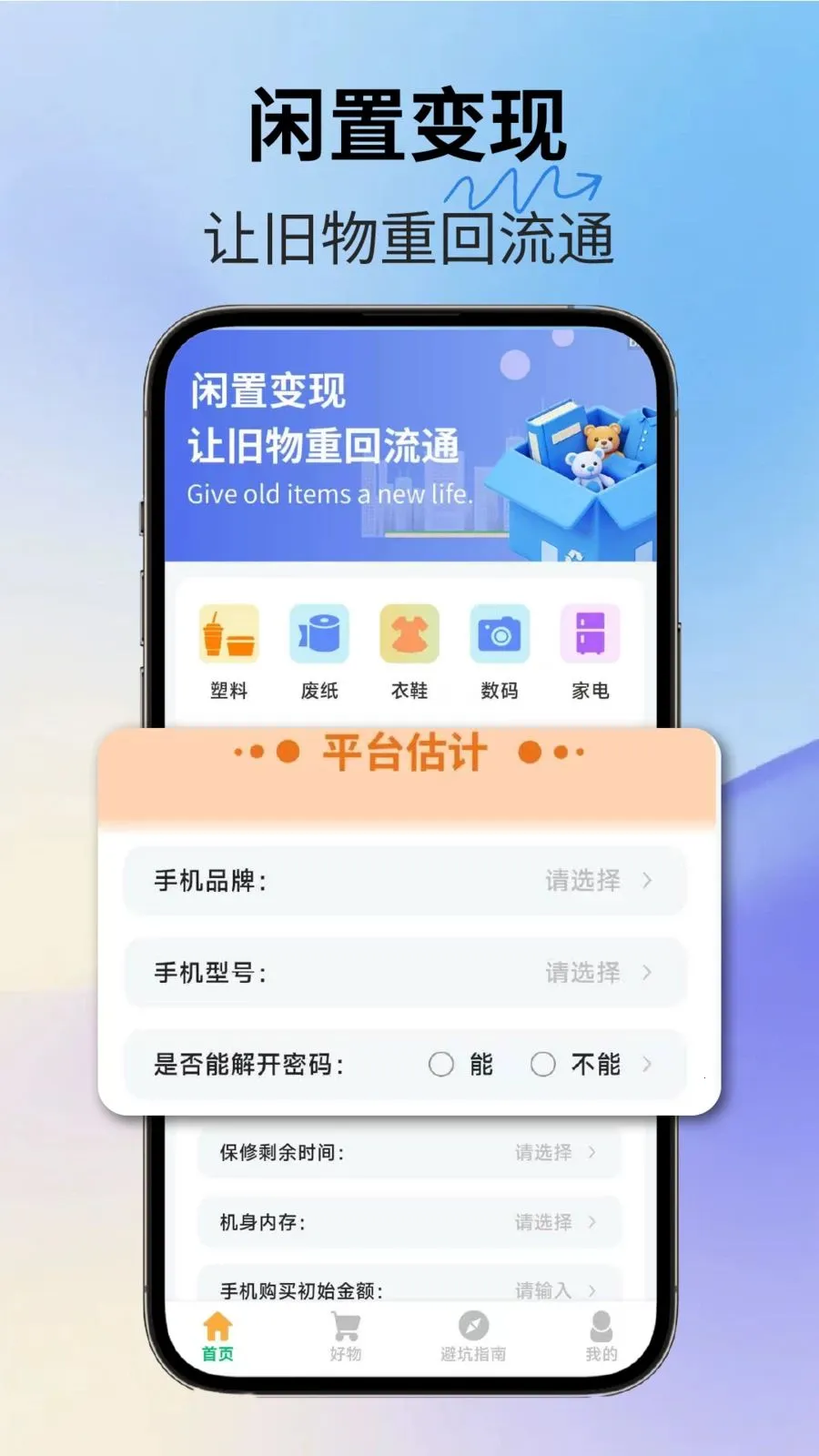 �������������ֻ���v2.3.1 ��׿���ͼ0