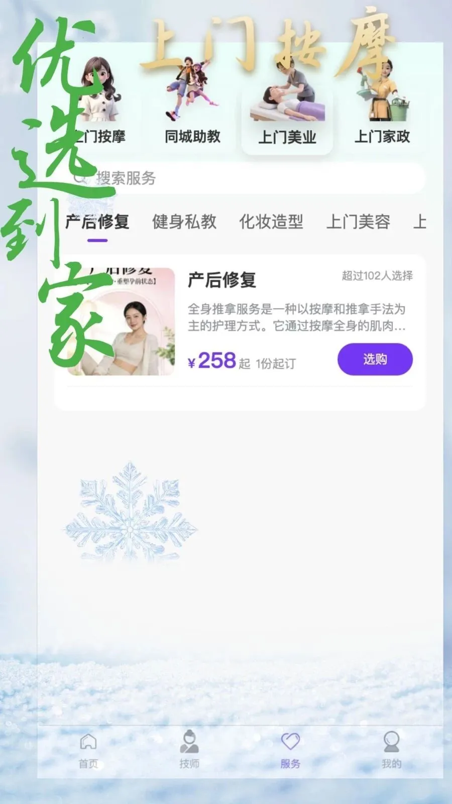 ��ѡ�������Ű�Ħ2026�ٷ�����v1.1.9 ��׿���ͼ3