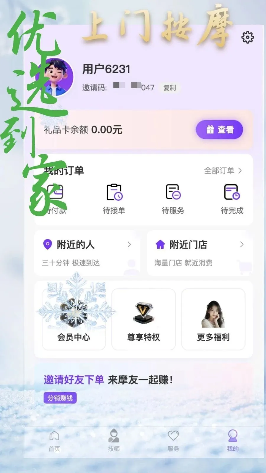 ��ѡ�������Ű�Ħ2026�ٷ�����v1.1.9 ��׿���ͼ2