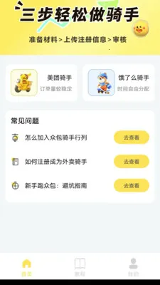 ������������Ż�2026�ٷ�����v1.0.0.1 �ֻ����ͼ2