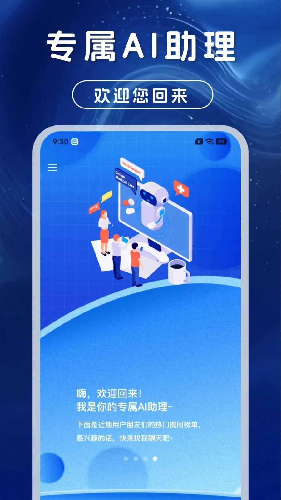 AI��������ͨ��2026�ٷ�����v1.0.0 ��Ѱ��ͼ0