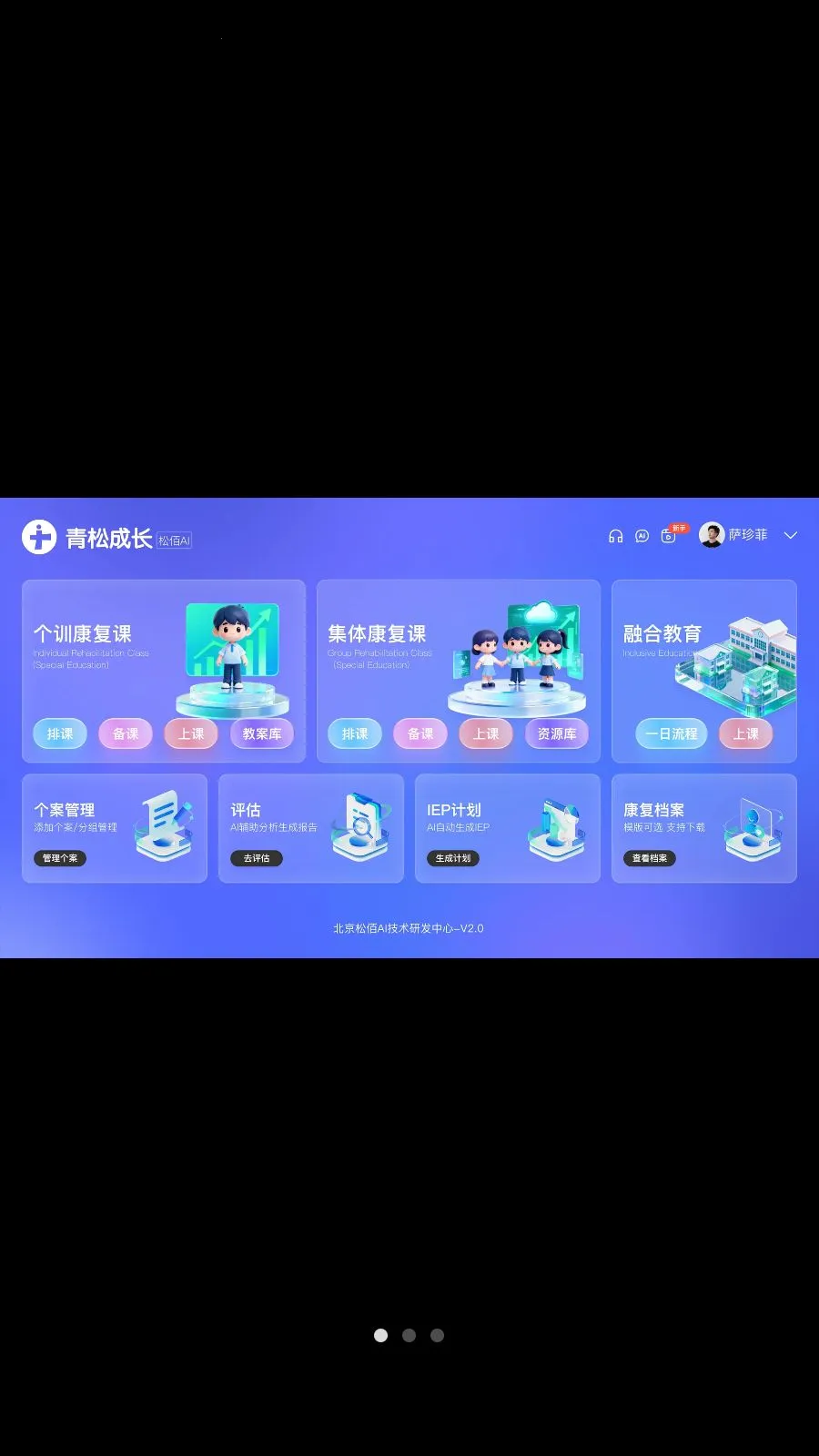 ���ɳɳ�(�����ͯ����ƽ̨)v4.4.1 �ٷ������ͼ2
